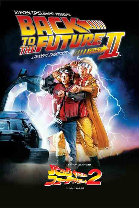 Back to the Future Part II
