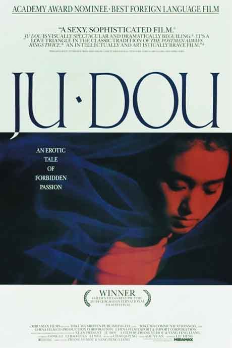 Ju Dou 