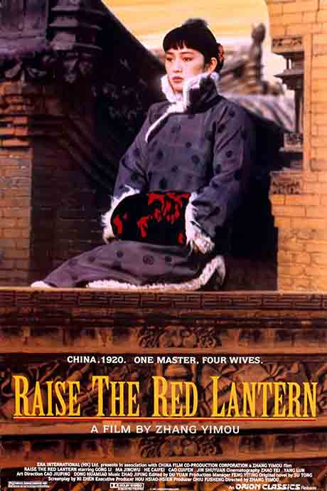 Raise the Red Lantern 