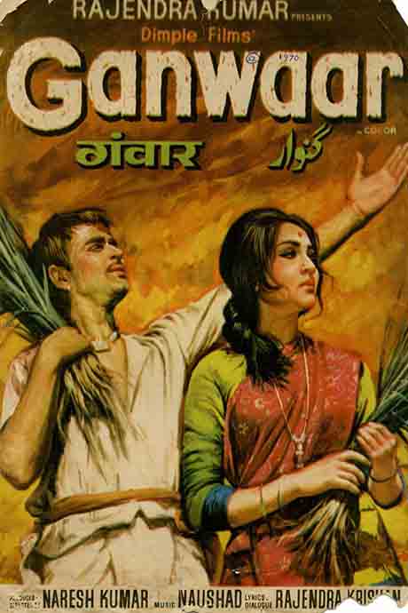 Ganwaar