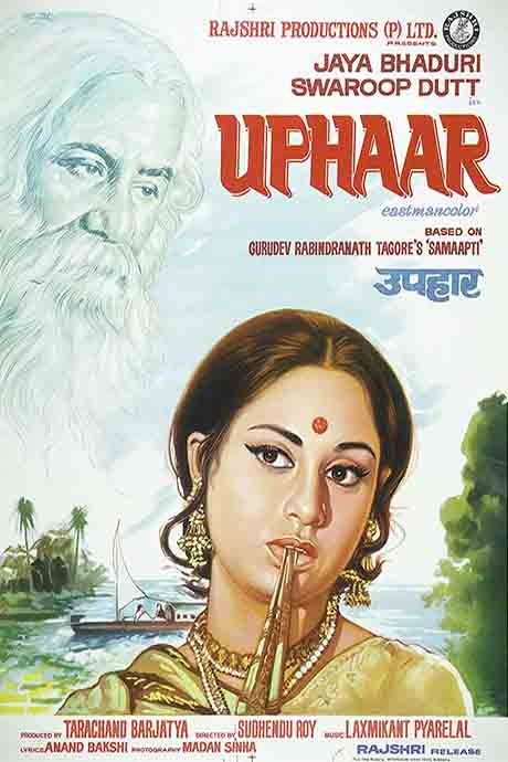 Uphaar