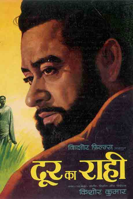 Door Ka Raahi