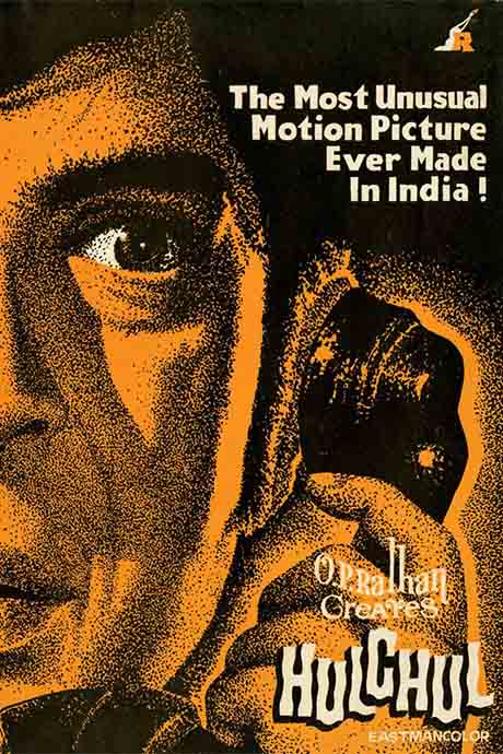 Hulchul