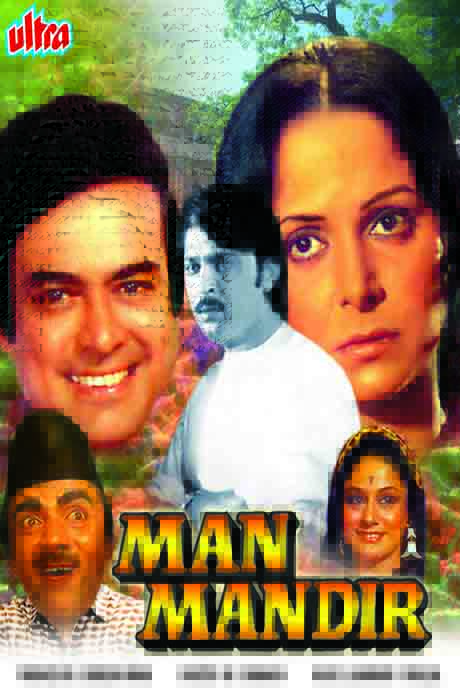 Man Mandir