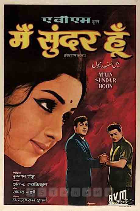 Main Sunder Hoon