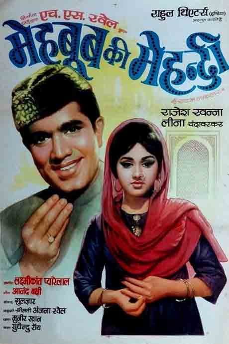 Mehboob Ki Mehndi