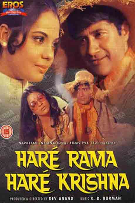 Haré Rama Haré Krishna