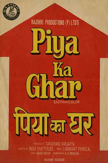 Piya Ka Ghar