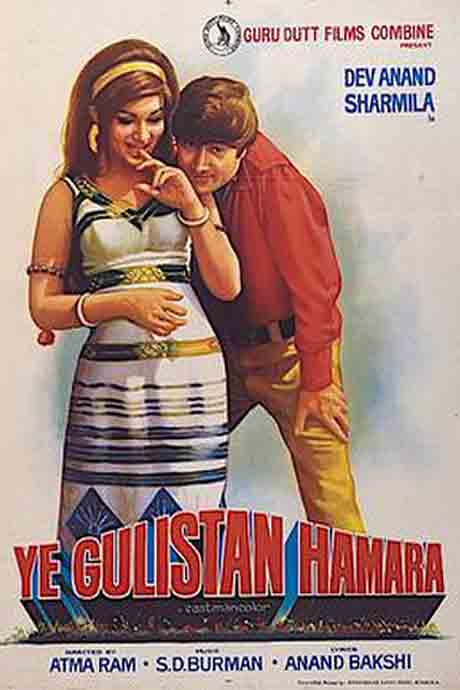 Yeh Gulistan Hamara