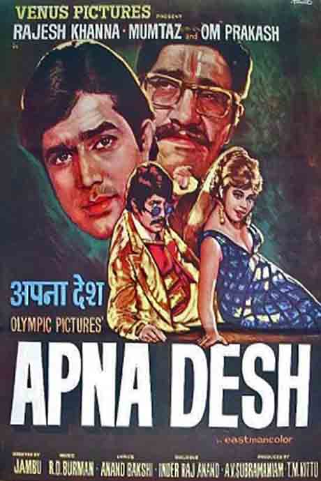 Apna Desh