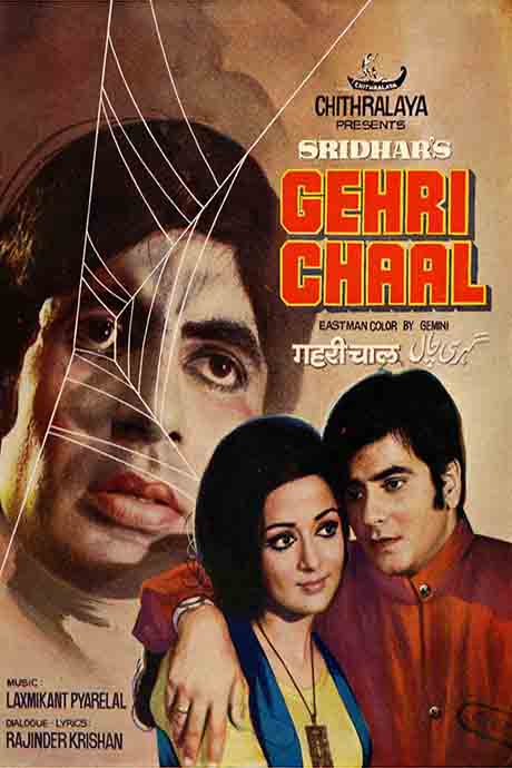 Gehri Chaal