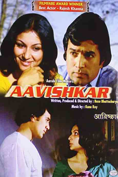 Aavishkar