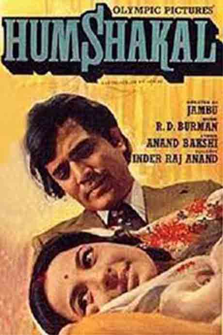 Humshakal
