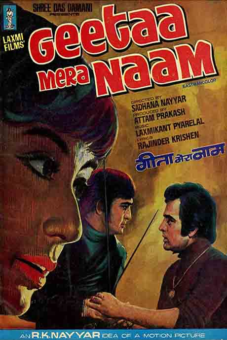 Geetaa Mera Naam
