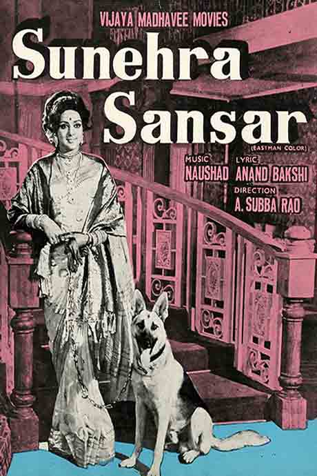 Sunehra Sansar