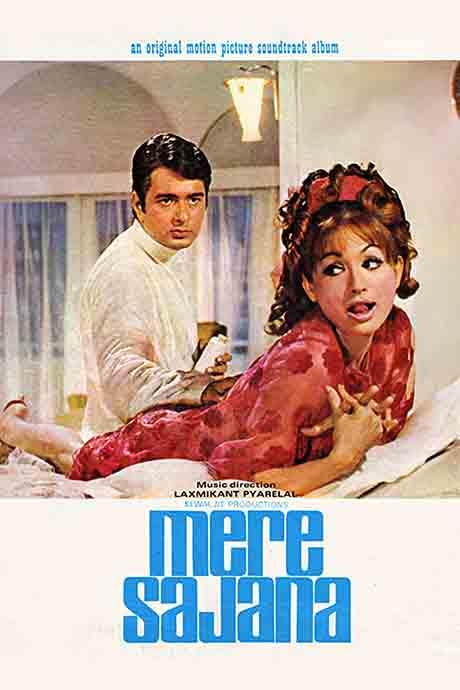 Mere Sajna