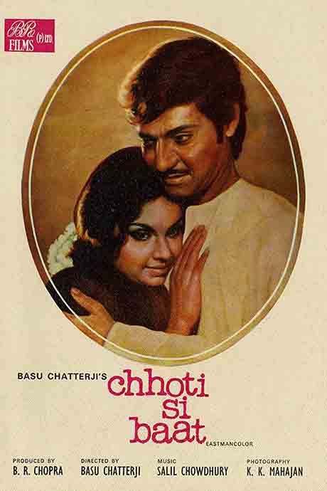Chhoti Si Baat