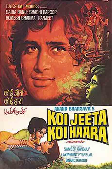 Koi Jeeta Koi Haara