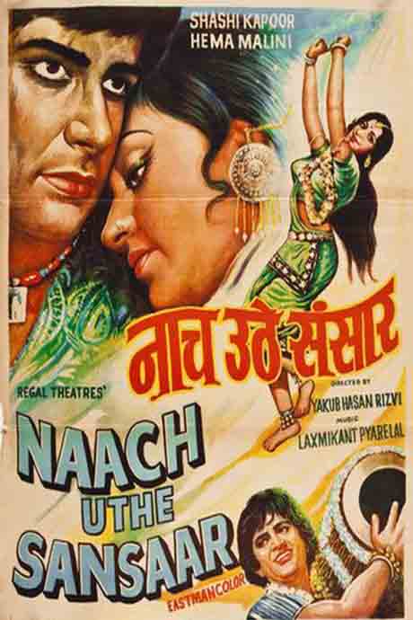 Naach Uthe Sansaar