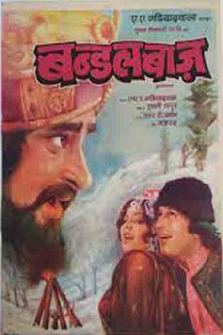 Bundal Baaz