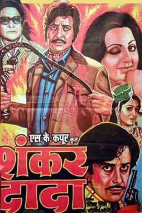 Shankar Shambhu