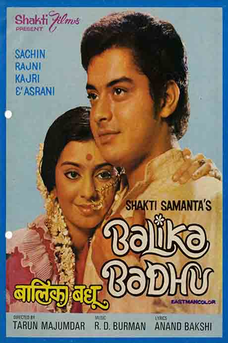 Balika Badhu