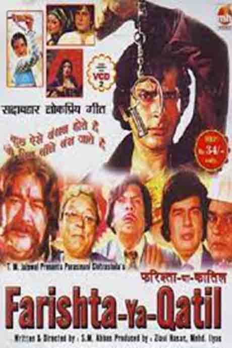 Farishta Ya Qatil