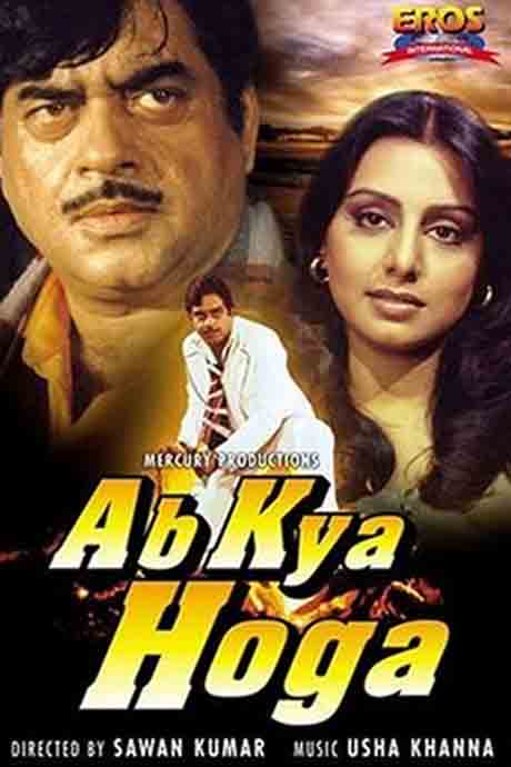 Ab Kya Hoga