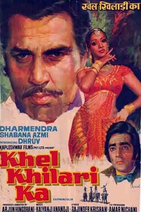 Khel Khilari Ka