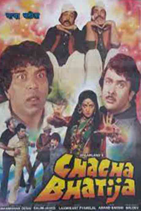 Chacha Bhatija