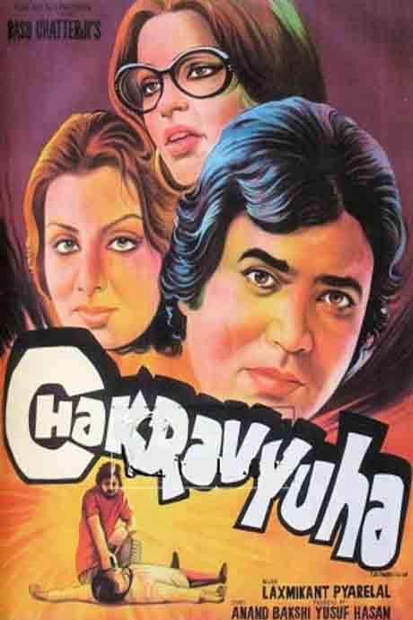 Chakravyuha