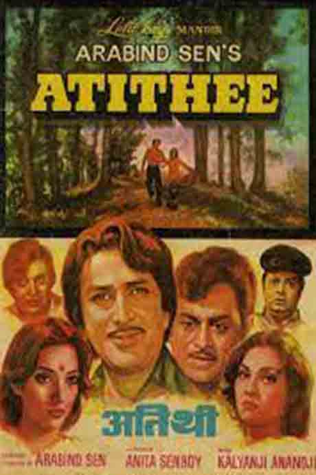 Atithee
