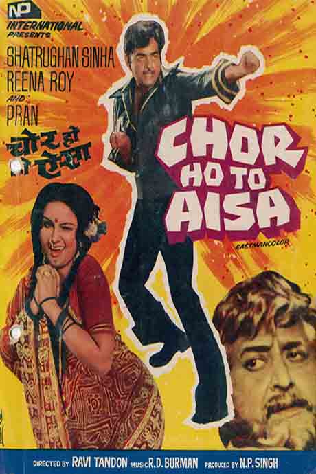 Chor Ho To Aisa