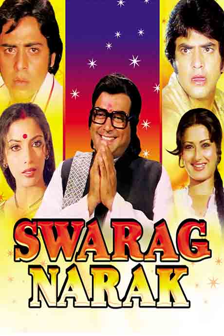 Swarg Narak