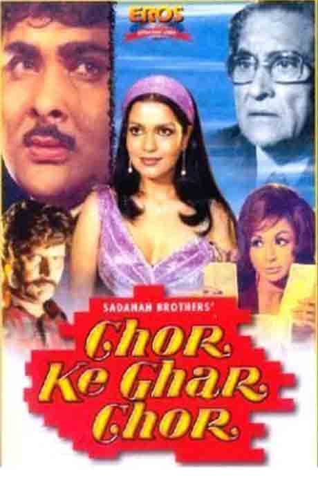 Chor Ke Ghar Chor