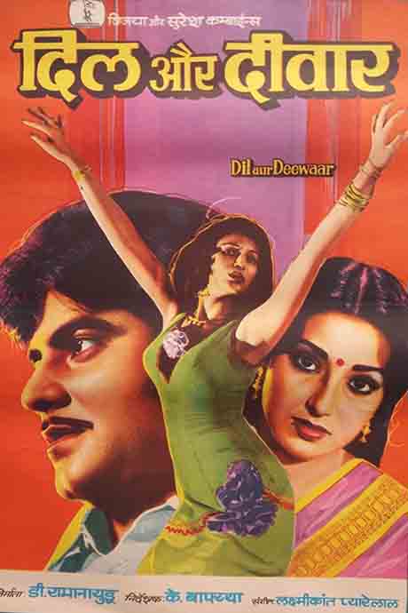 Dil Aur Deewaar