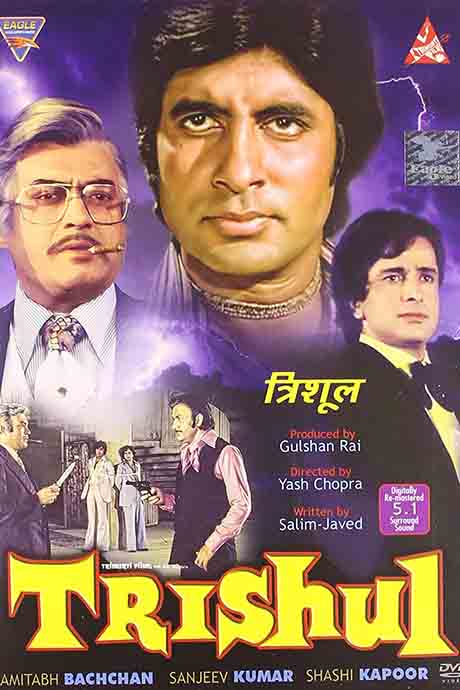 Trishul