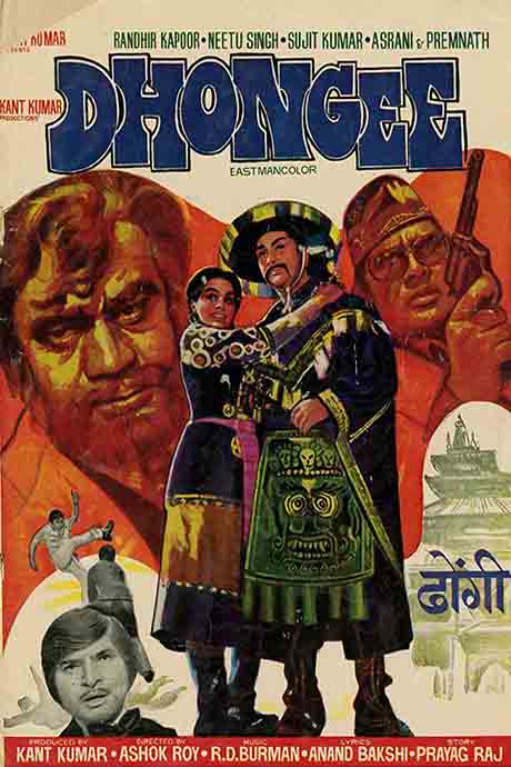 Dhongee