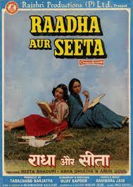 Raadha Aur Seeta