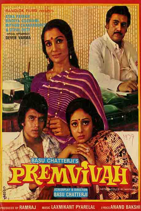 Prem Vivah