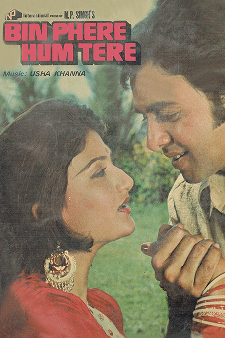 Bin Phere Hum Tere