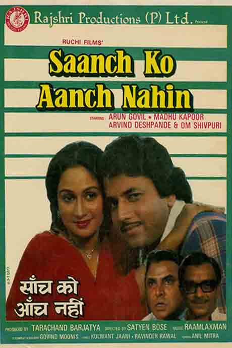 Saanch Ko Aanch Nahin