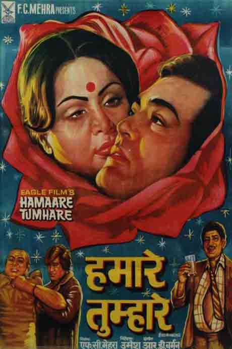 Hamare Tumhare