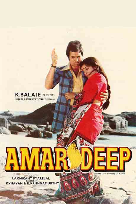 Amar Deep