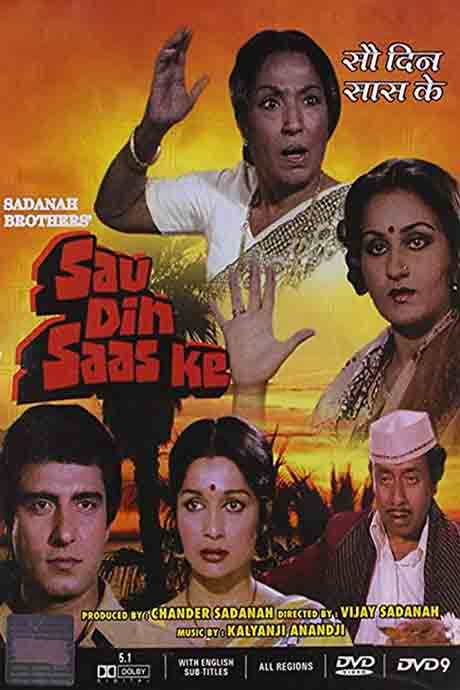 Sau Din Saas Ke