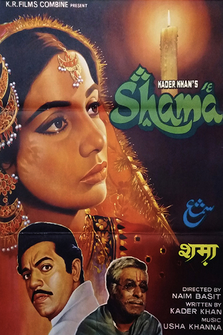 Shama
