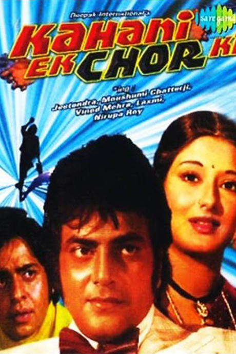Kahani Ek Chor Ki