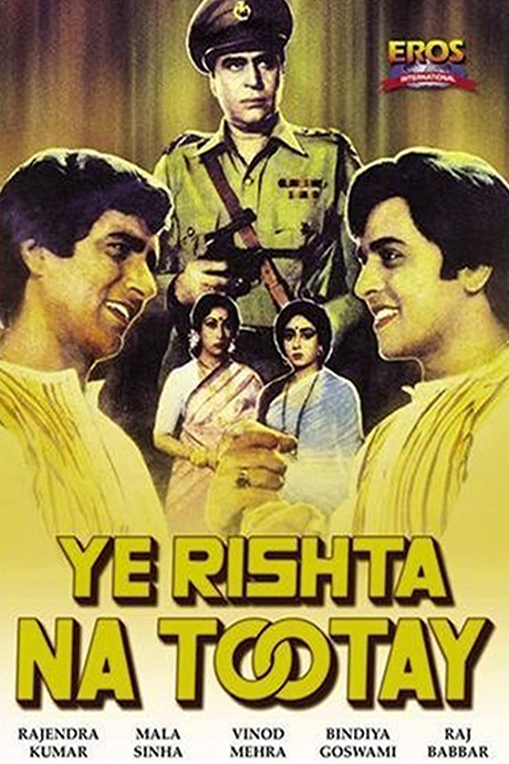 Yeh Rishta Na Tootay
