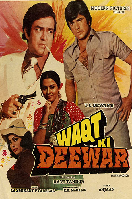Waqt Ki Deewar