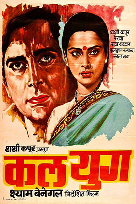 Kalyug